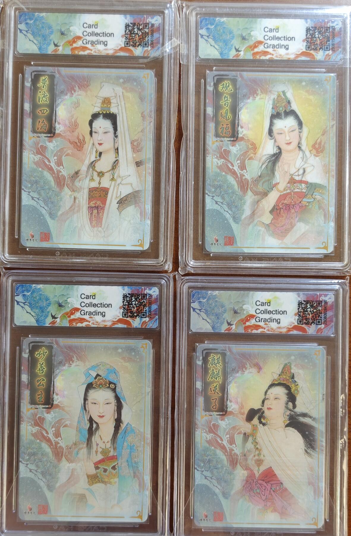 白泽拍卖卡牌手绘专场第20期（夕阳已下月初生，小暑才交雨渐晴） 2023 燎原文化《普渡四海》4张 妙善公主，麒麟送子，观音赐福，普渡四海 项维仁绘 粗闪 CCG评级 10分 特标