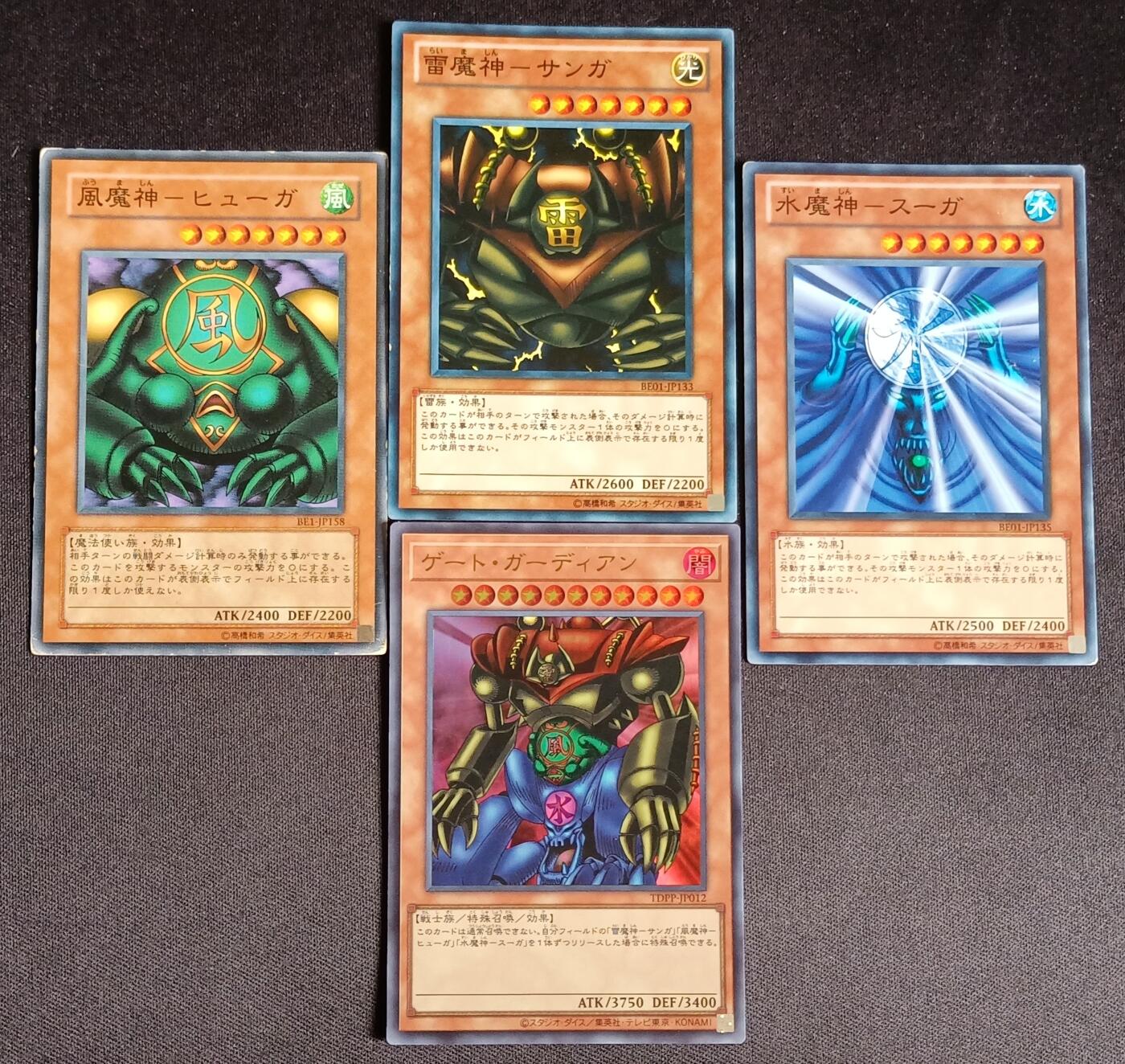 【游宝拍卖】乙巳蛇年53期 周六集拍 游戏王-三魔神 雷/风/水【TCG日文版 三魔神合体SR闪卡】