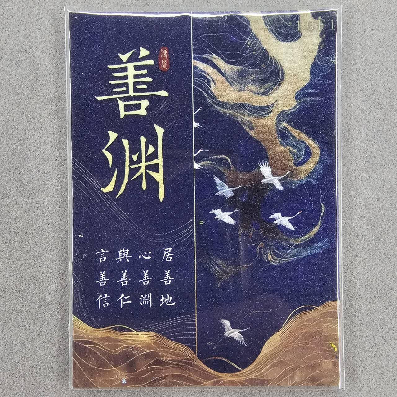 龙虎卡牌第44场 （无佣金，满120包邮，欢迎送拍） 【手绘卡】哪吒