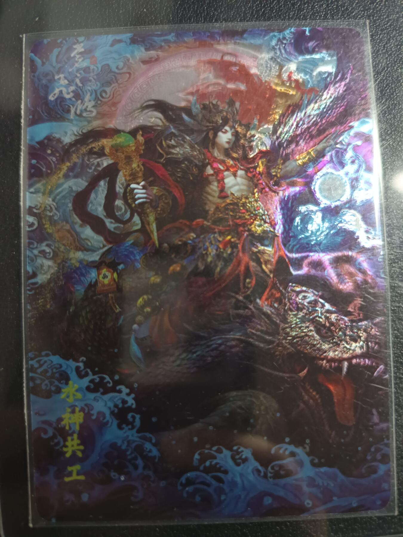 天玑星卡拍第一百零二期《7.7周一截拍》持续收拍收评中 满赠卡需备注 百里卡牌 水神共工 光刻测试卡