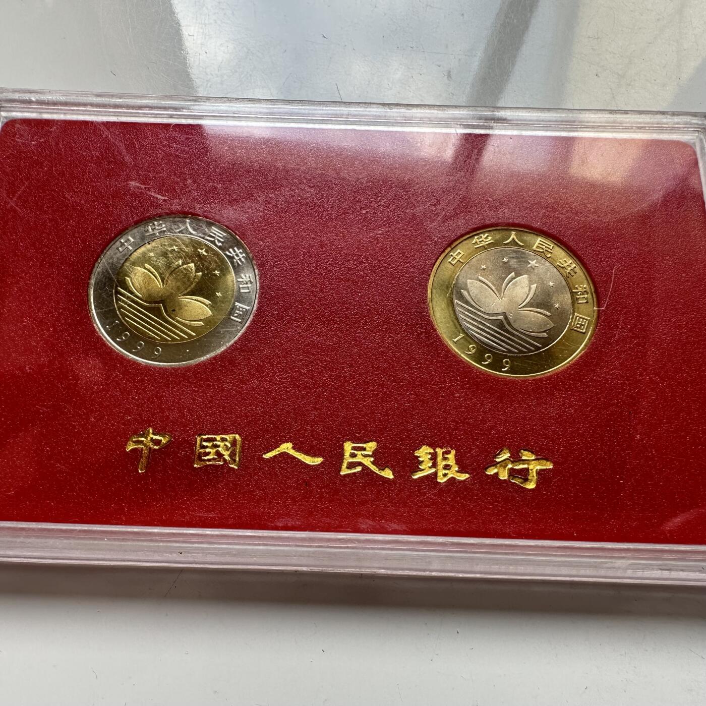 🌹外币初藏🌹🐯2025年第72场  每周二四六晚8️⃣点 接代拍 澳门回归两枚套b