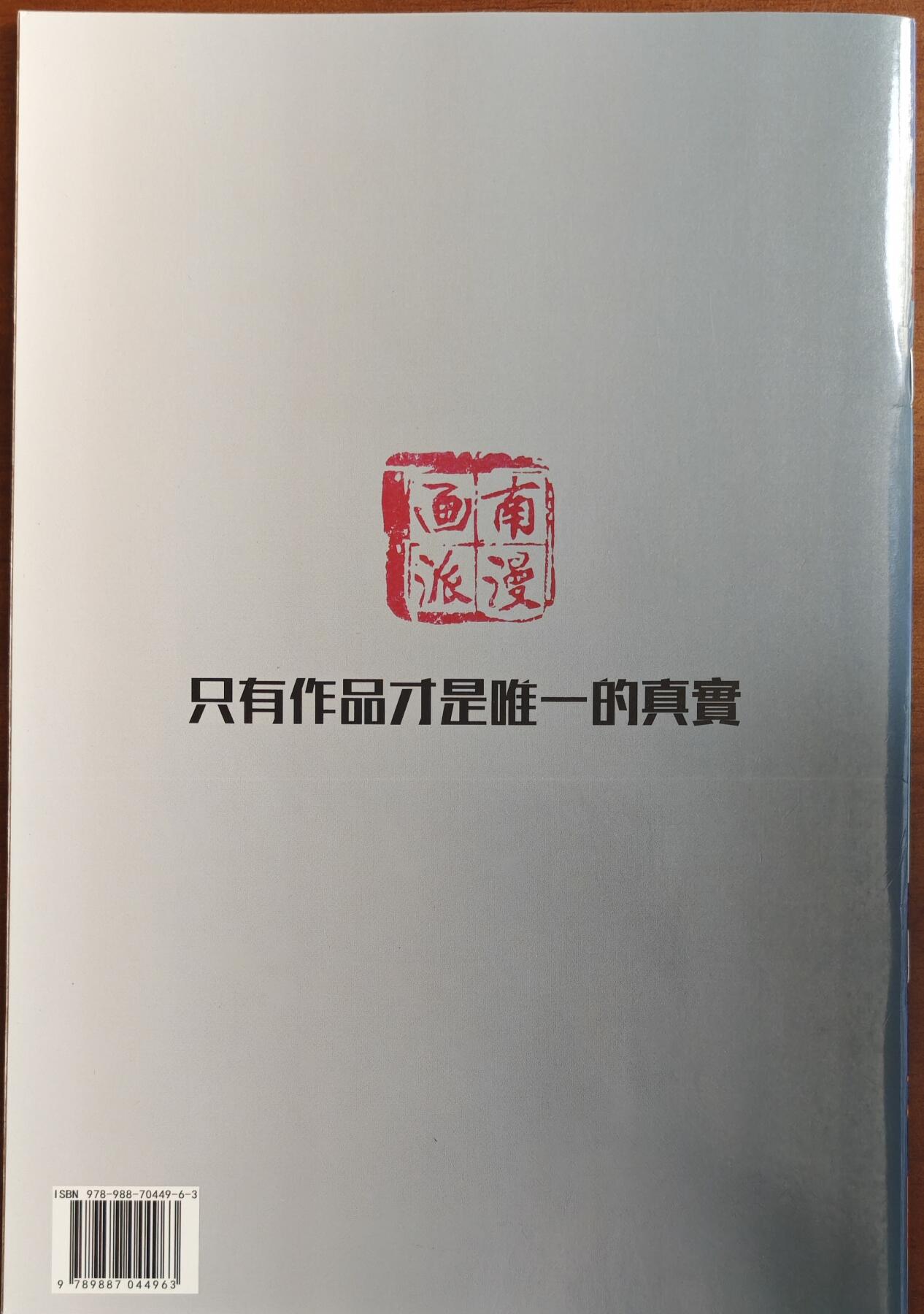 白泽拍卖卡牌手绘专场第20期（夕阳已下月初生，小暑才交雨渐晴） 2024 南漫画派 绝战 书报漫画 周腾亲签