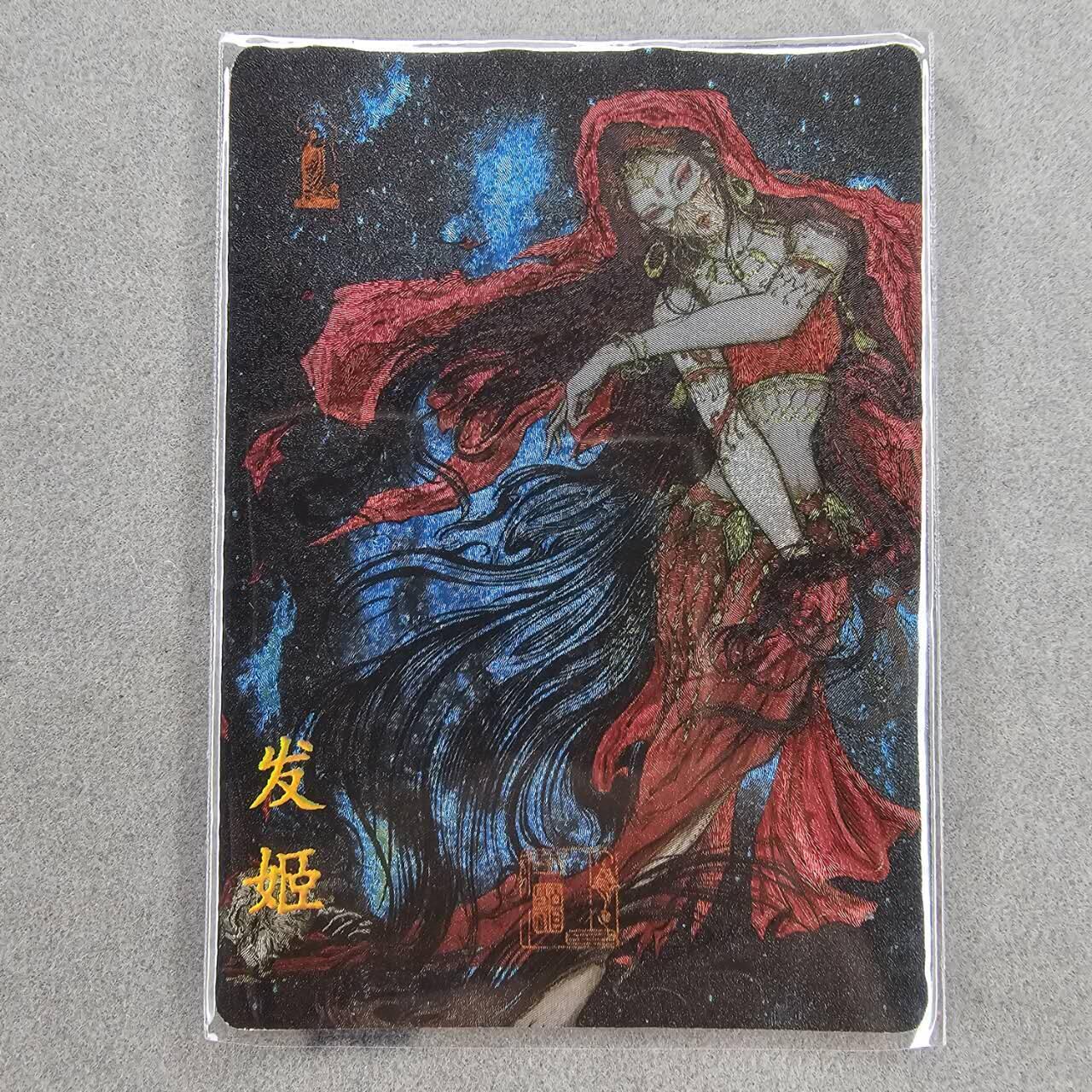 龙虎卡牌第44场 （无佣金，满120包邮，欢迎送拍） 粗闪卡 卡萃 发姬