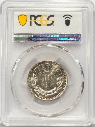 博洋堂世界钱币拍卖第129期（全场包邮） PCGS AU53 蒙古1925年50M银币