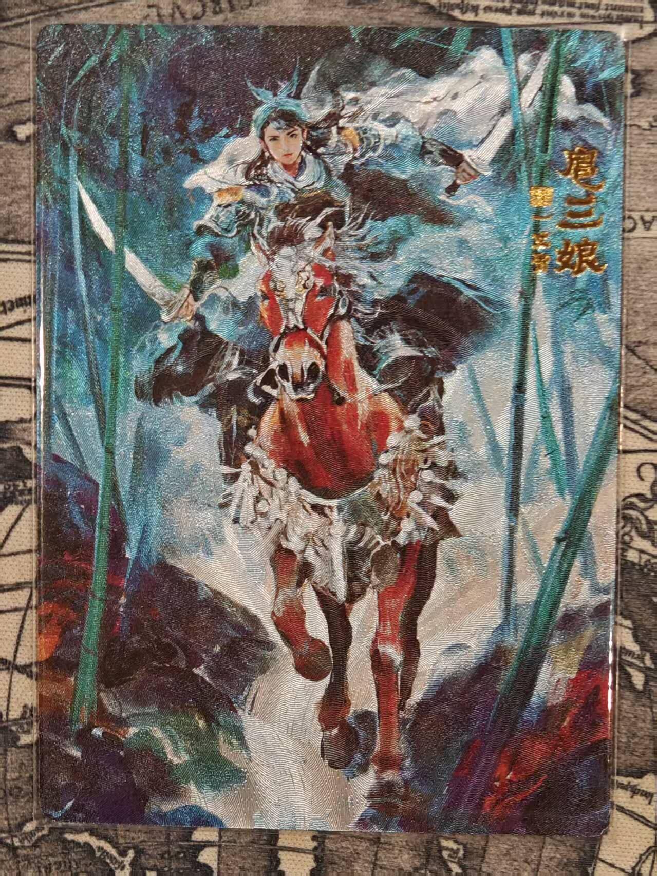 龙虎卡牌第44场 （无佣金，满120包邮，欢迎送拍）