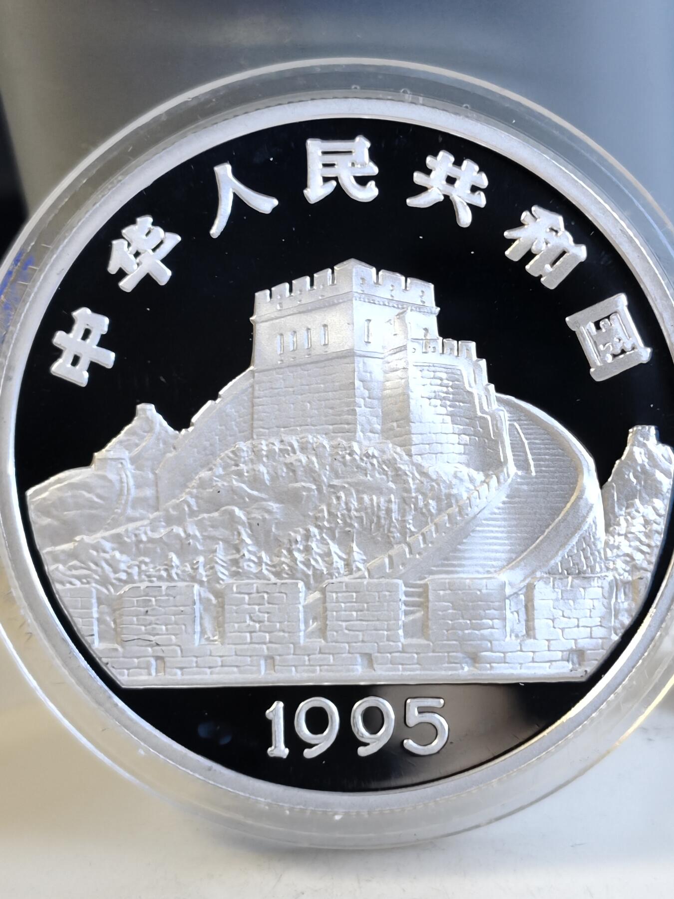 第165期拍卖【长期征集拍品】 中国1995年古代科技围火药22克纪念银币全套5枚2800