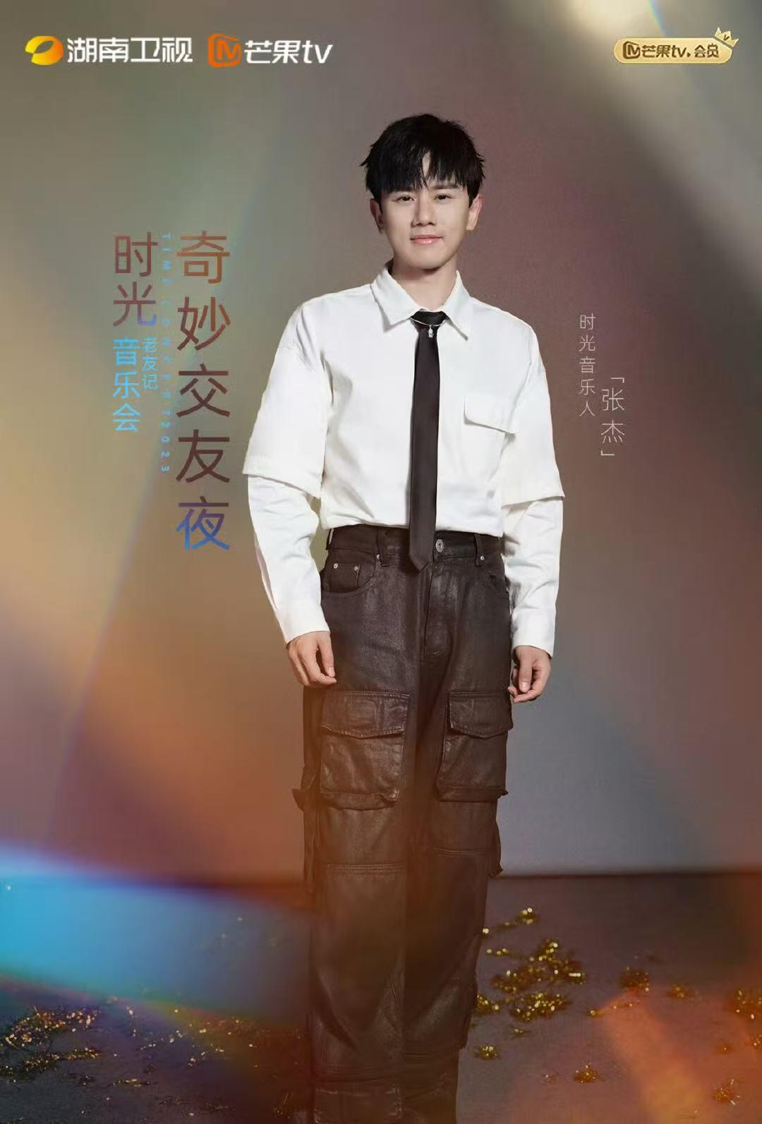 零元拍：张杰亲签湖南卫视《时光音乐会》官方彩胶LP！六月开始是属于“小朋友”们的节日，“张杰哥哥”祝你们儿童节快乐！签于开往1982巡回演唱会常州站！