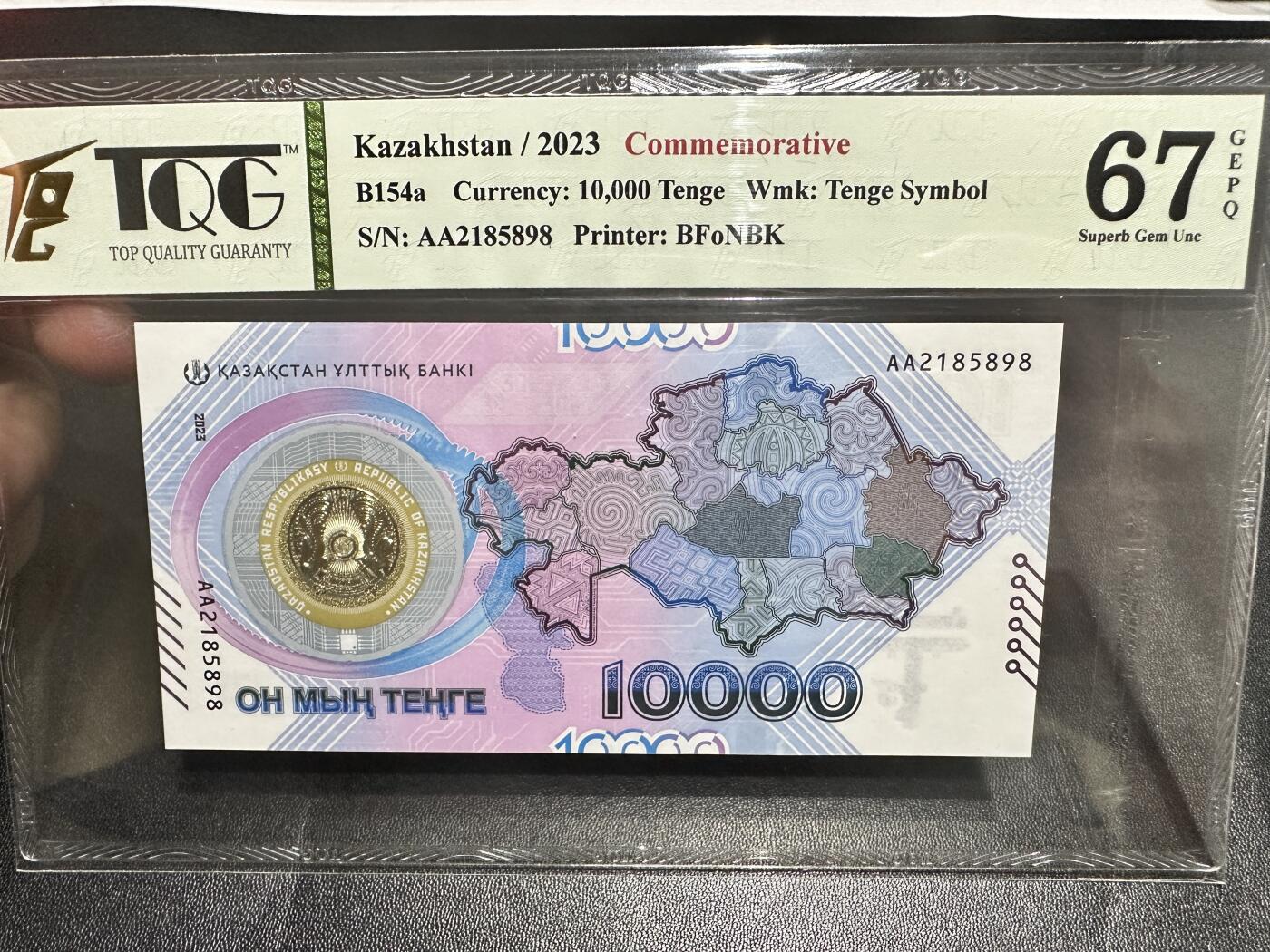 《外钞收藏家》第五百四十三期（本期有丰富的裸币和精品评级币）（本平台长期征集拍品、欢迎藏友们联系合作）