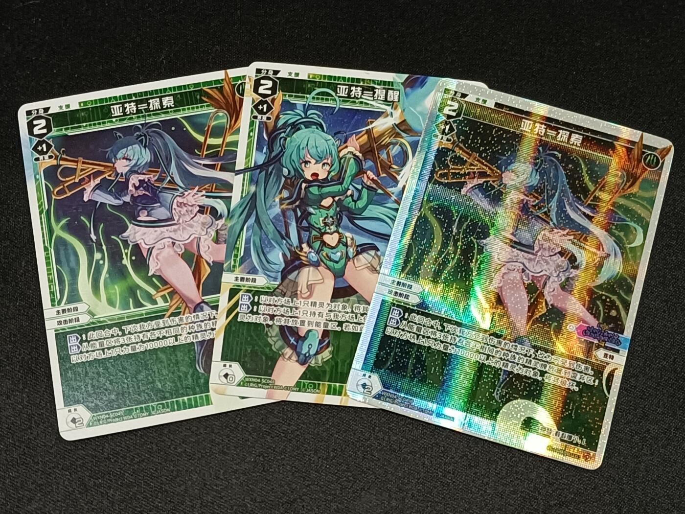 【游宝拍卖】乙巳蛇年53期 周六集拍 WIXOSS-亚特