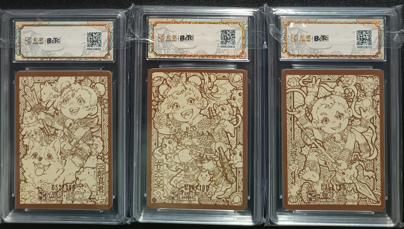 天玑星卡拍第一百零二期《7.7周一截拍》持续收拍收评中 满赠卡需备注 卡萃 九龙奇谭隐藏款 二郎真君+齐天大圣+灵珠子 限编100 保粹评级卡三张 两张10一张爆金10