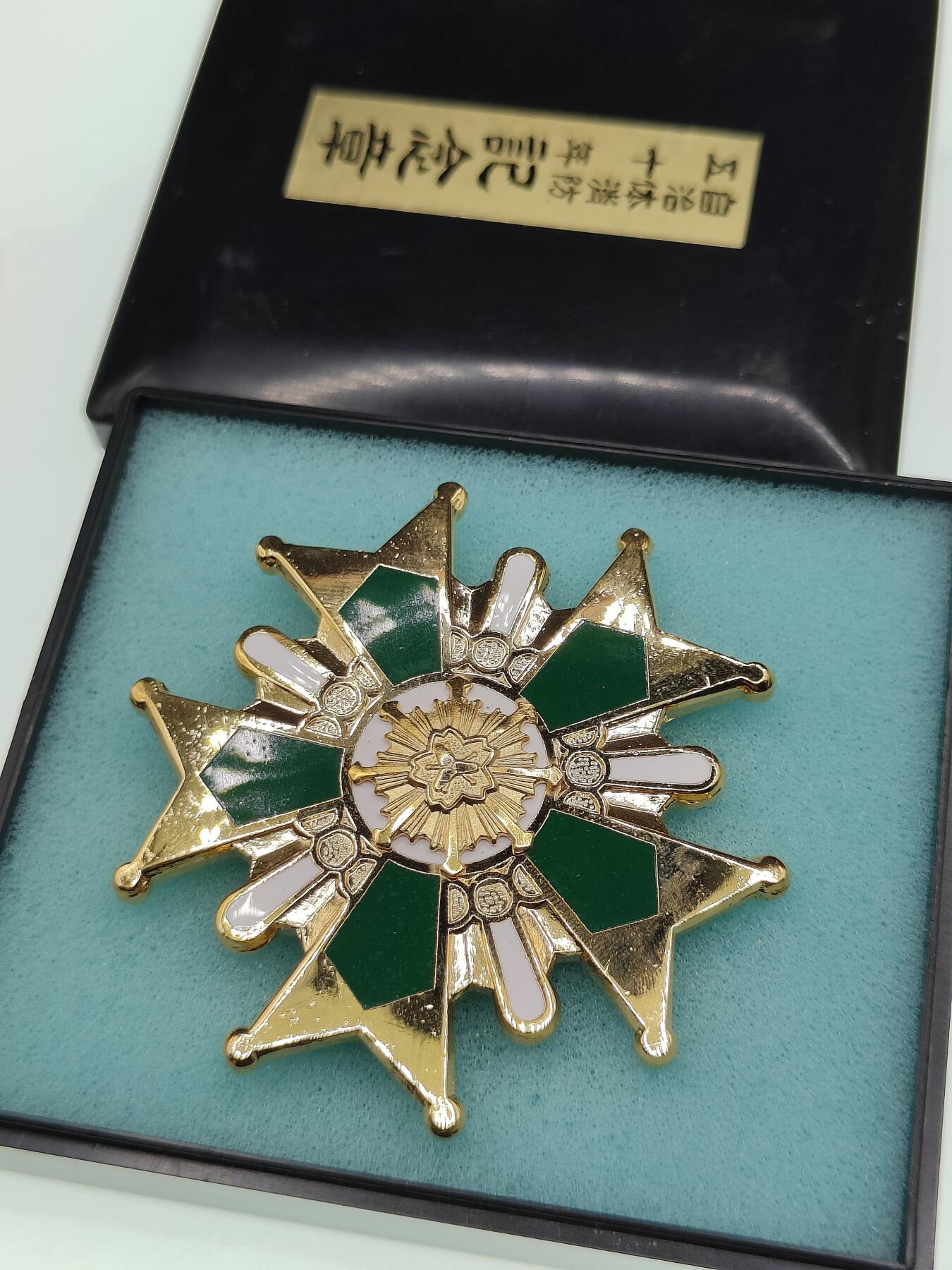 0元起拍勋章 第274期 咸鱼国勋章拍卖专场 7月6日（周日）下午6：00开始 大型章 消防团纪念章