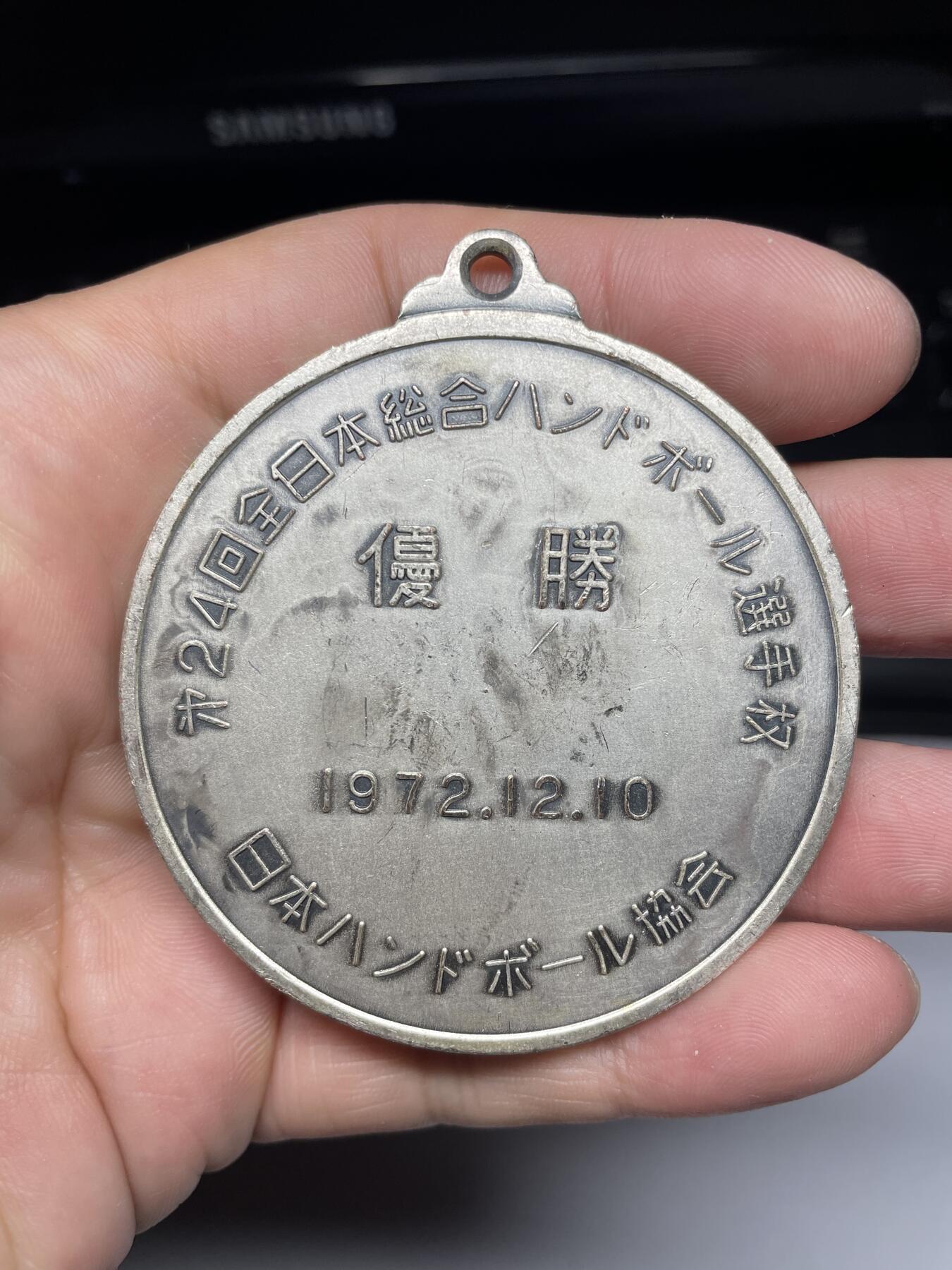 2025年集古藏今外币拍卖第六期-第8场—（总第248拍），可以寄存60天，满160元包邮。 1972年日本优胜奖章，直径62毫米