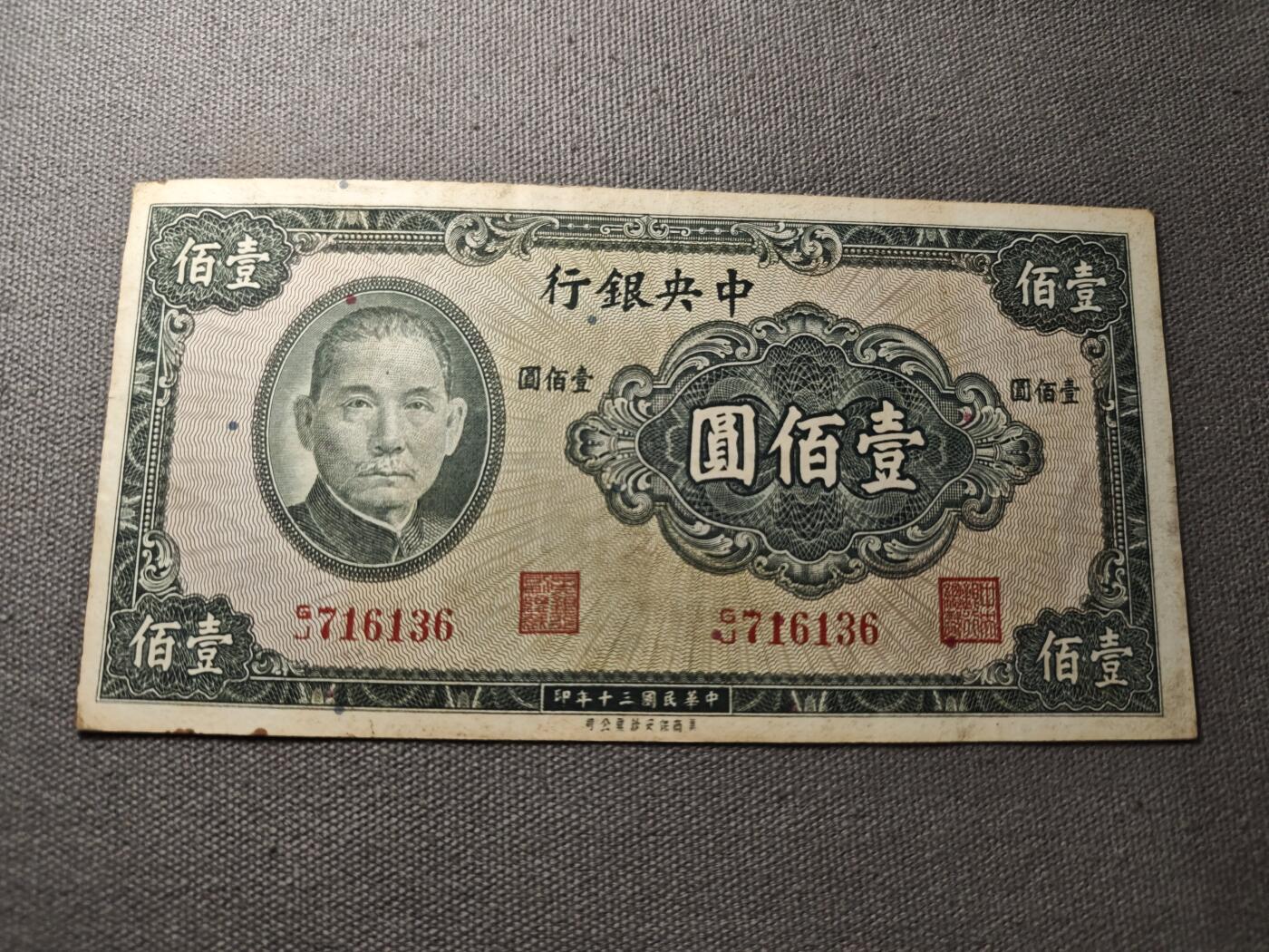 KK钱币收藏小铺 纸币专场  3场连拍第三场 拍完周末发货