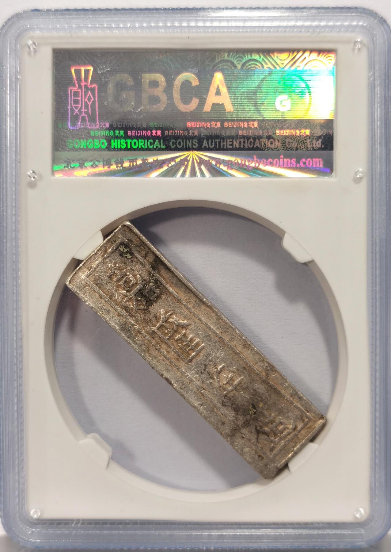 博洋堂世界钱币拍卖第129期（全场包邮）