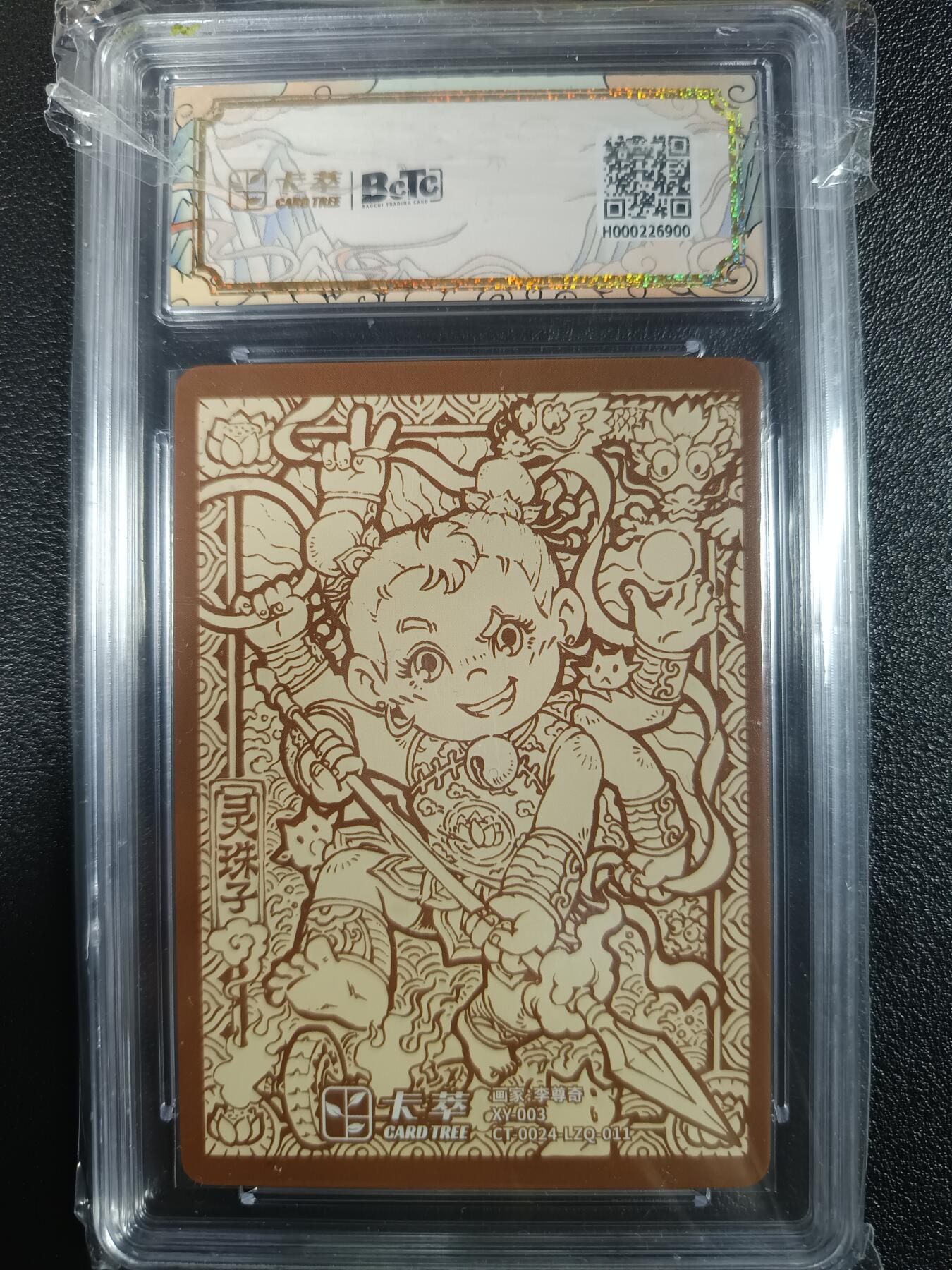天玑星卡拍第一百零二期《7.7周一截拍》持续收拍收评中 满赠卡需备注 卡萃 九龙奇谭隐藏款二 灵珠子 粗闪 保粹10