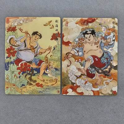 龙虎卡牌第五十二场，小坏熊，你真坏 （无佣金，满120包邮，欢迎送拍） - 普卡2张 山河潮玩 陈岱青-刘海戏金蟾对卡