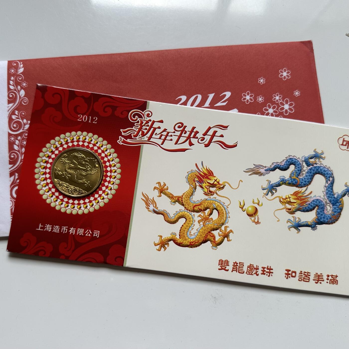 🌹外币初藏🌹🐯2025年第72场  每周二四六晚8️⃣点 接代拍 2012年龙年纪念章b