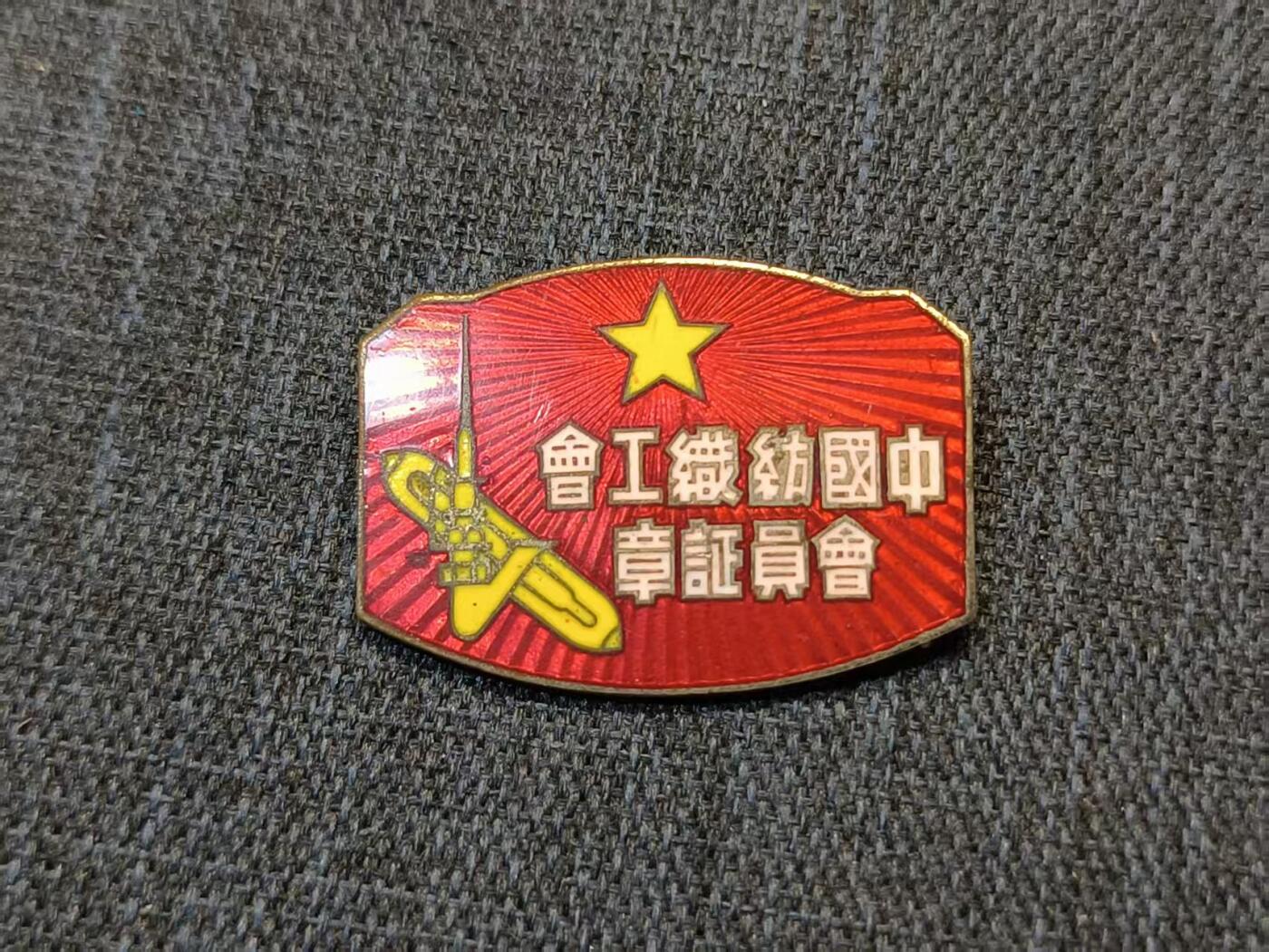 古林万国勋赏爱藏首期大拍（中高考专设场次，百样精品制服奖章书籍）-分享拍场赚佣金