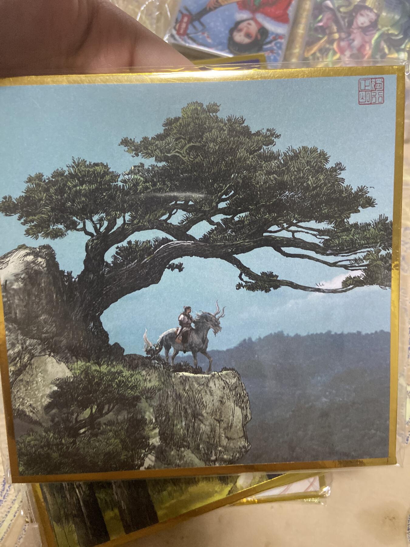阳大大卡牌超级大甩拍第60期（周五晚上九点截拍，持续收拍品，进群福利早知道） 【色纸】独行正明 征途就是大海