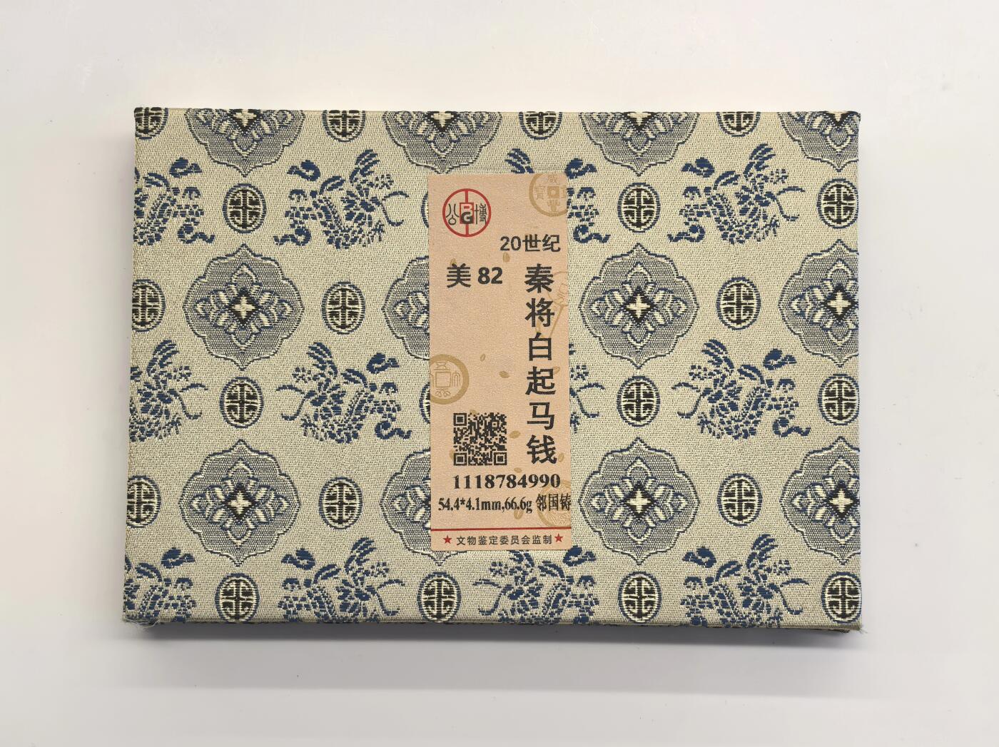 博洋堂世界钱币拍卖第129期（全场包邮）