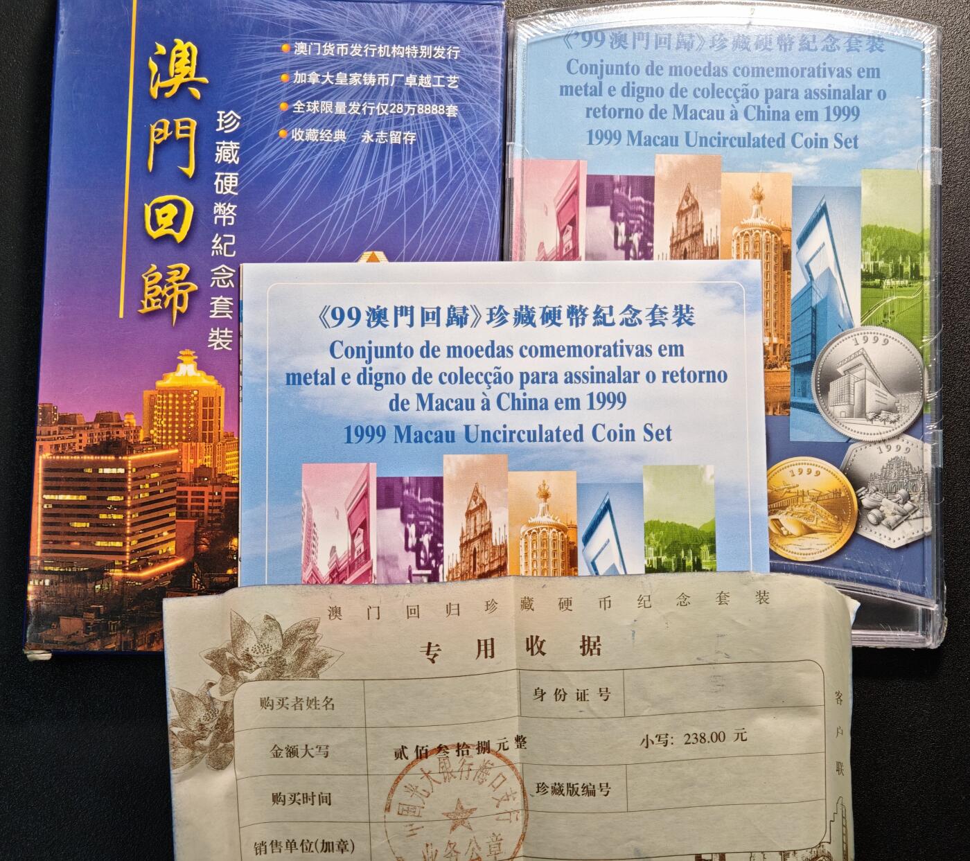 【德藏】世界币章拍卖第136期（拍品征集中~欢迎藏友联系） 1999年 中国澳门《99澳门回归》珍藏硬币纪念套装