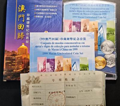 【德藏】世界币章拍卖第136期（拍品征集中~欢迎藏友联系） - 1999年 中国澳门《99澳门回归》珍藏硬币纪念套装