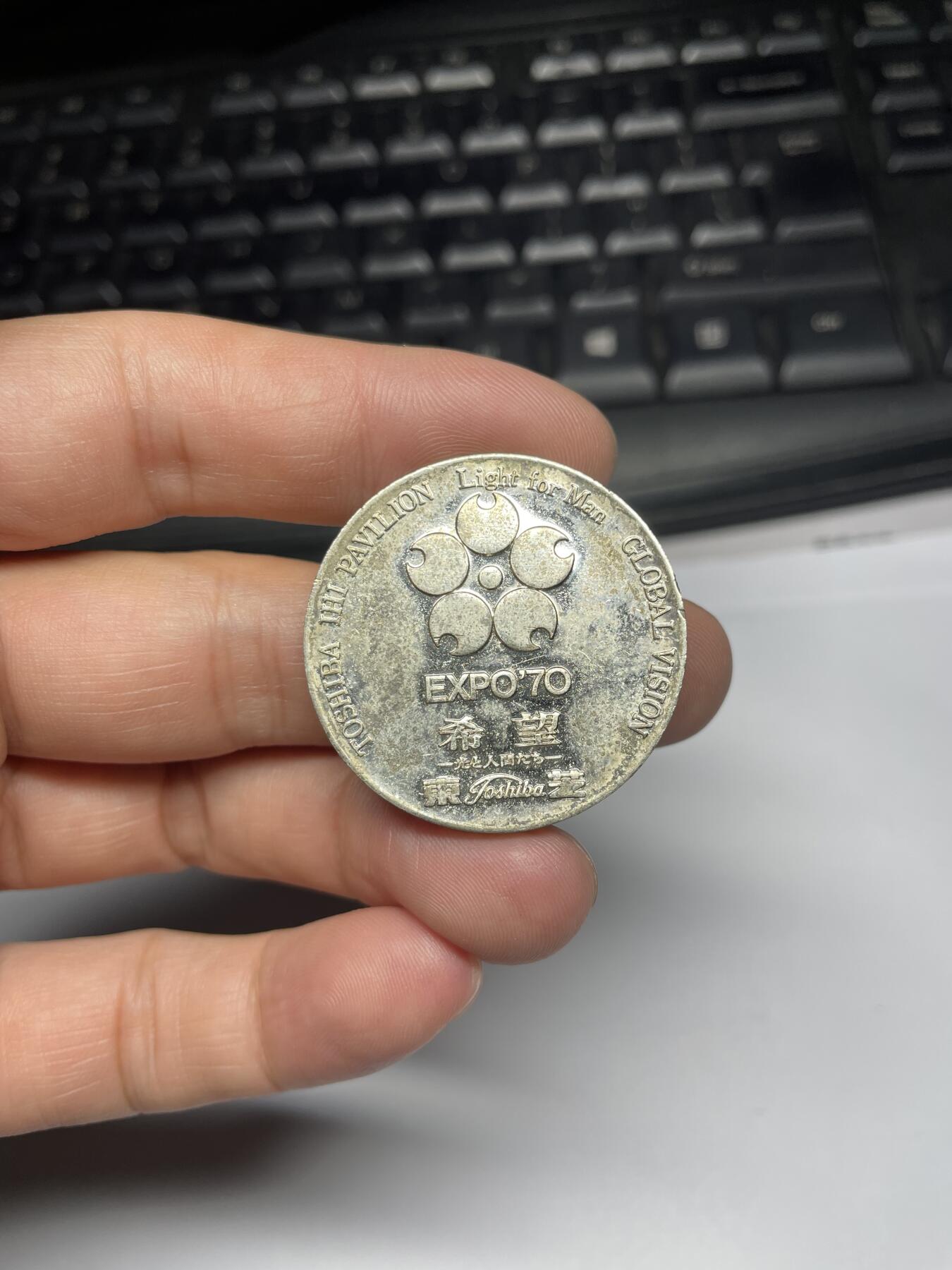 2025年集古藏今外币拍卖第六期-第8场—（总第248拍），可以寄存60天，满160元包邮。 东京博览会东芝管镀银纪念章，直径34毫米