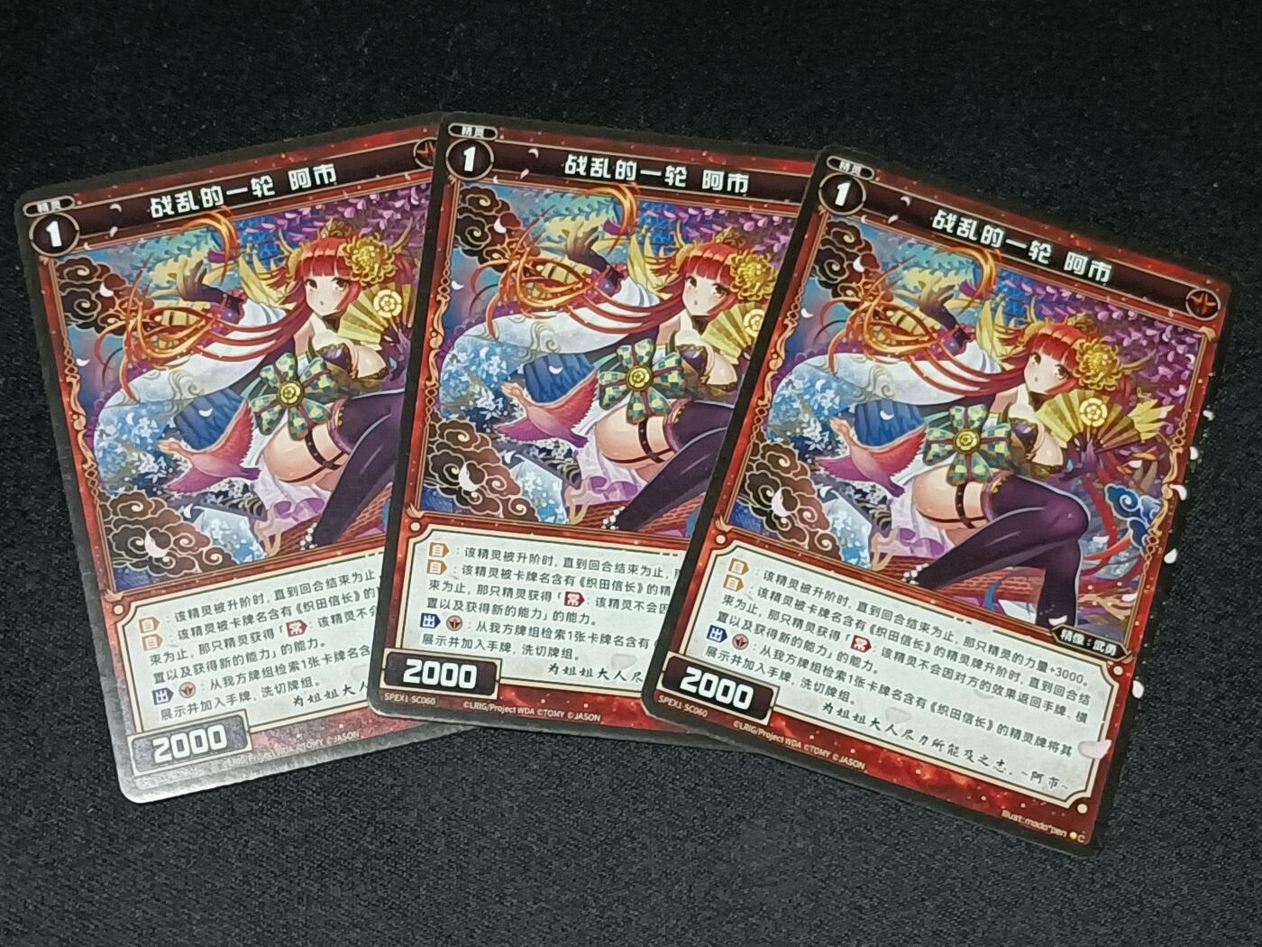 【游宝拍卖】乙巳蛇年53期 周六集拍 WIXOSS-阿市