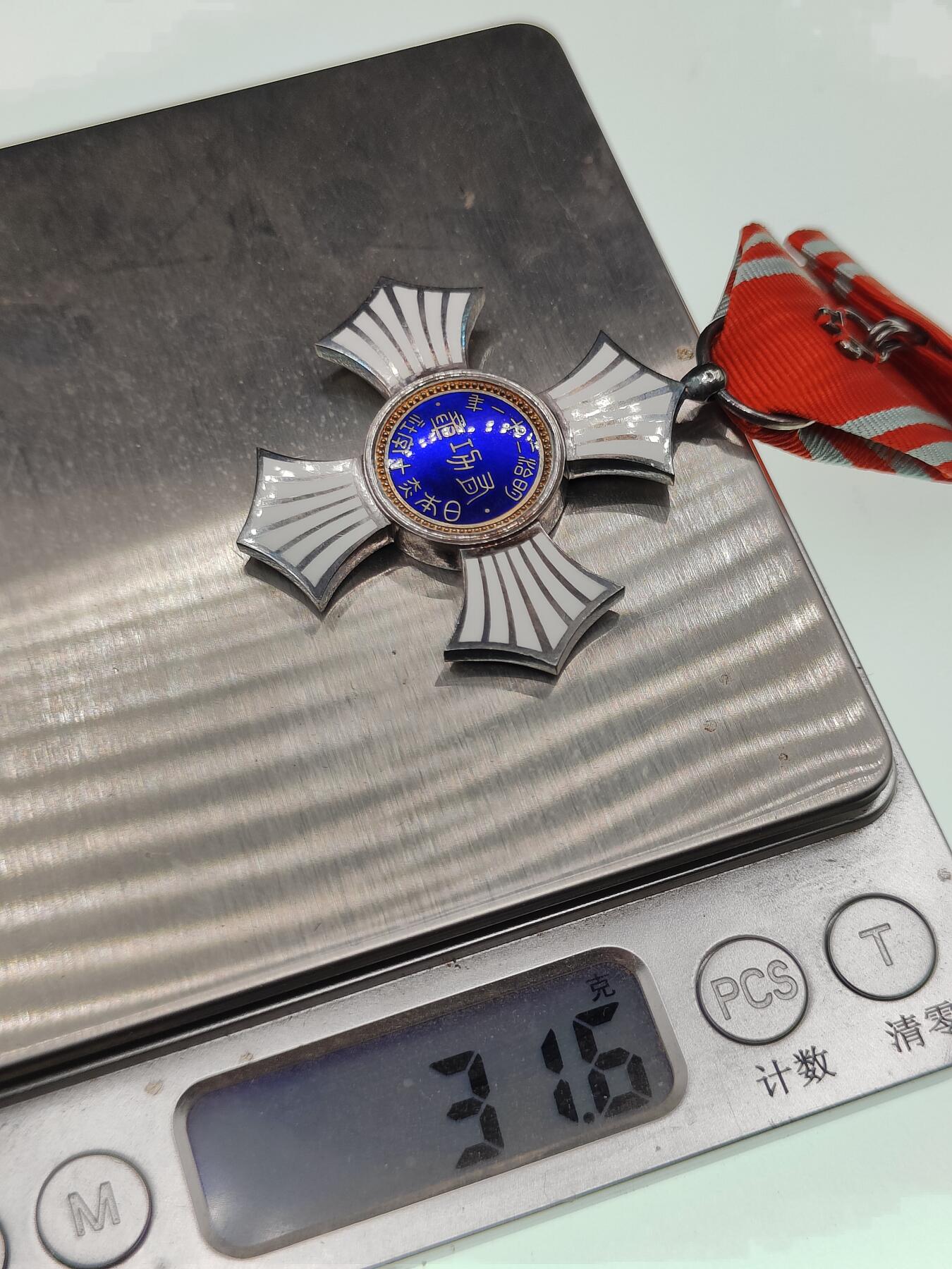 0元起拍勋章 第274期 咸鱼国勋章拍卖专场 7月6日（周日）下午6：00开始 早期纯银制漆木盒 赤十字有功章带盒略