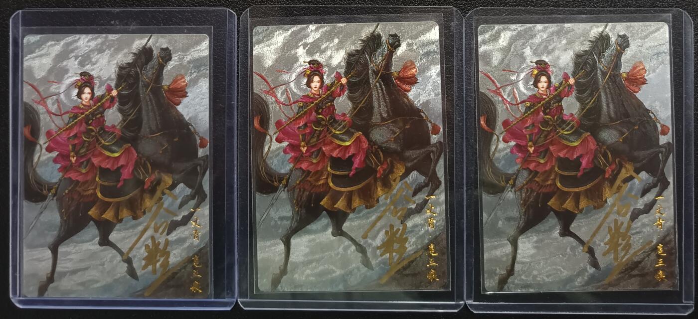 天玑星卡拍第一百零二期《7.7周一截拍》持续收拍收评中 满赠卡需备注 【亲签卡】卡德曼 忠义水浒 一丈青扈三娘 限编108 粗闪 三张