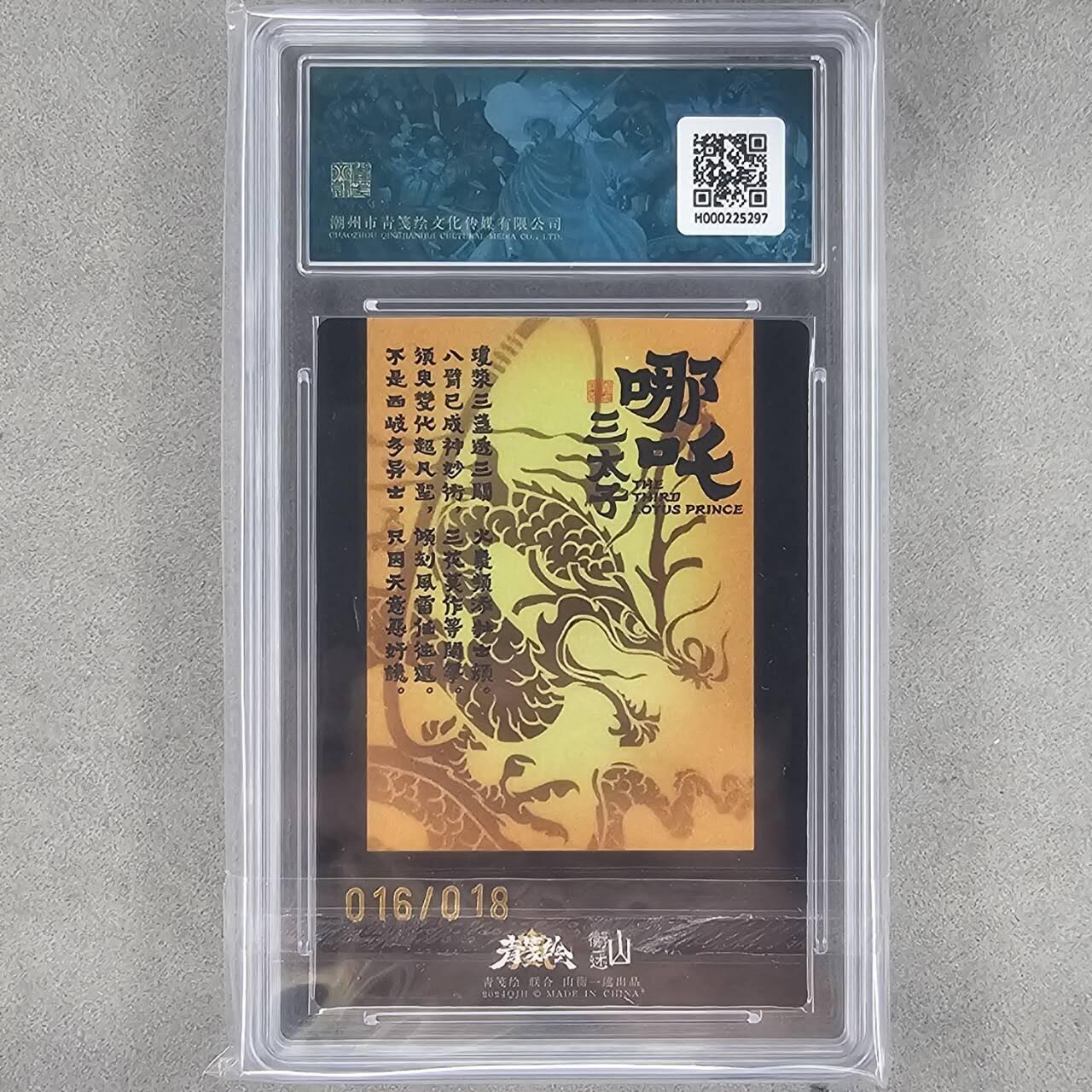 龙虎卡牌第44场 （无佣金，满120包邮，欢迎送拍）