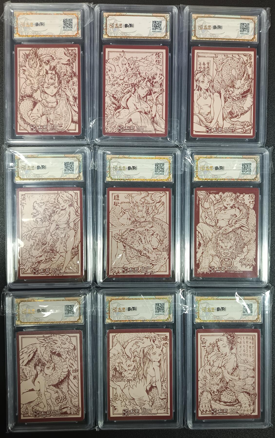 天玑星卡拍第一百零二期《7.7周一截拍》持续收拍收评中 满赠卡需备注 卡萃 九龙奇谭之龙九子 保粹评级卡九张