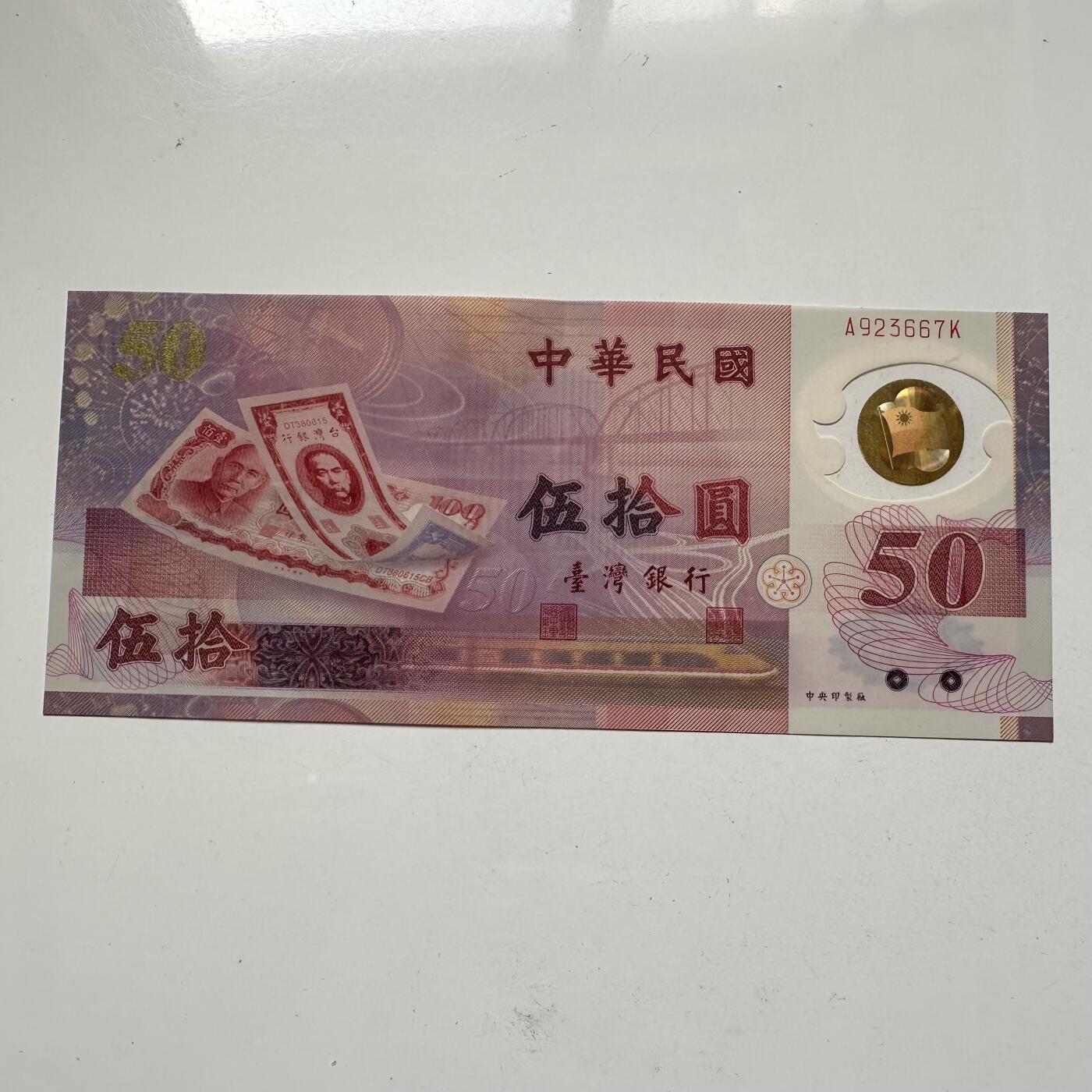 🌹外币初藏🌹🐯2025年第72场  每周二四六晚8️⃣点 接代拍