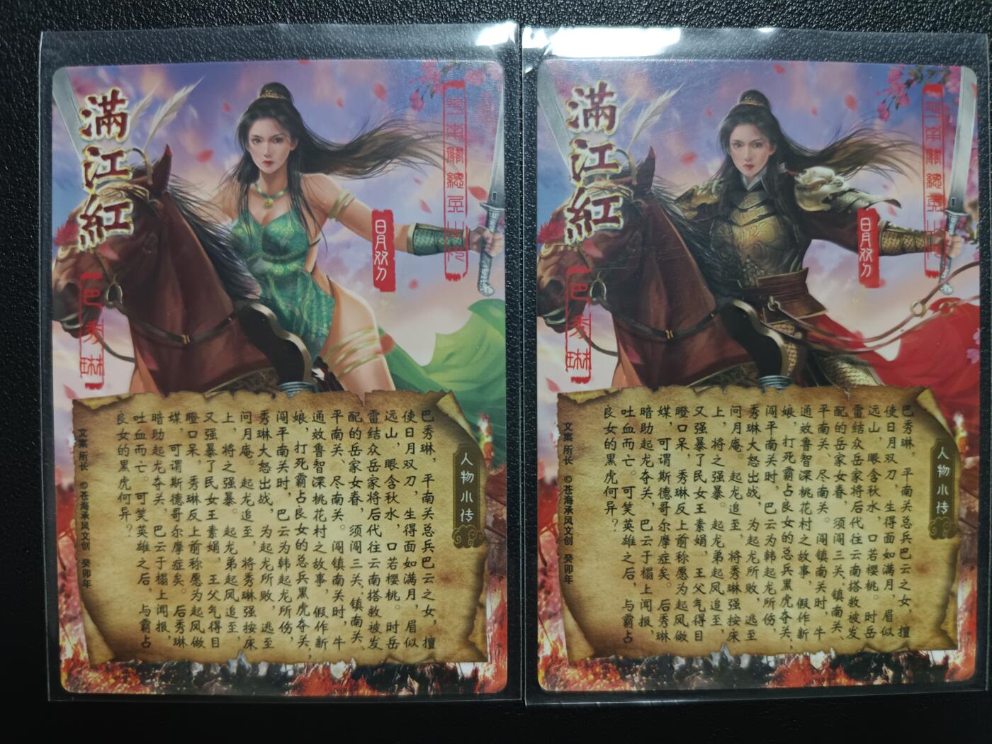 天玑星卡拍第一百零二期《7.7周一截拍》持续收拍收评中 满赠卡需备注 苍海承风文创 满江红 巴秀琳 粗闪 两张