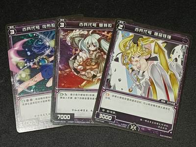 【游宝拍卖】乙巳蛇年53期 周六集拍 - WIXOSS-古兵代号