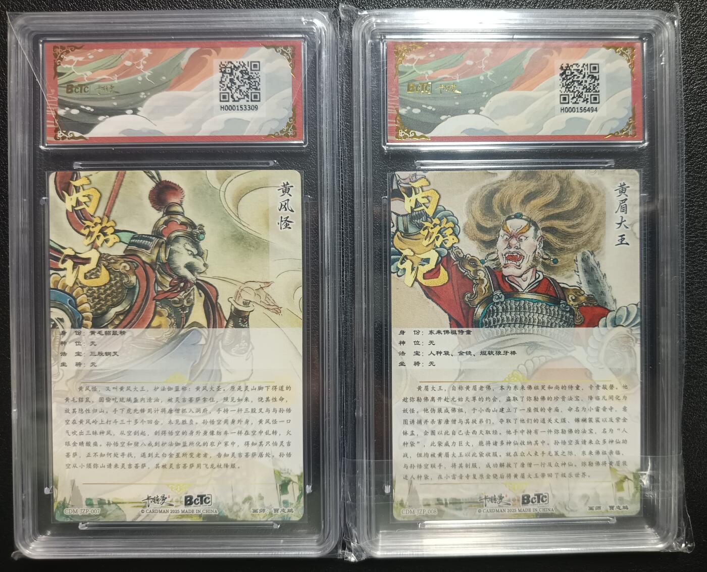 天玑星卡拍第一百零二期《7.7周一截拍》持续收拍收评中 满赠卡需备注 卡德曼 贾志鹏 武韵红颜（西游礼盒）黄风怪+黄眉大王 折光粗闪 保粹专属标
