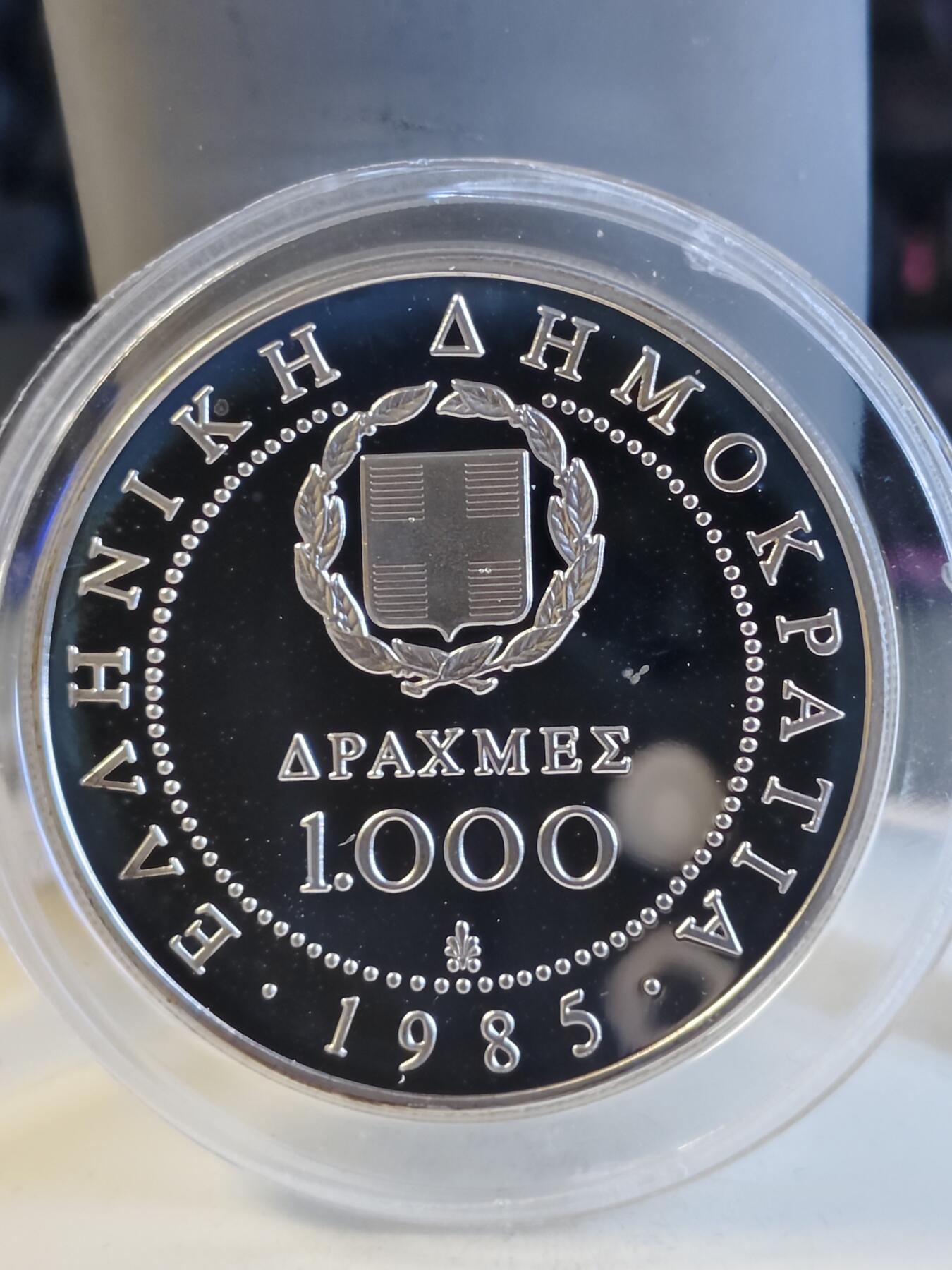 第165期拍卖【长期征集拍品】 希腊1985年联合国世界妇女年会系列精制纪念银币，有氧化点，925银，23.33克，原价1600
