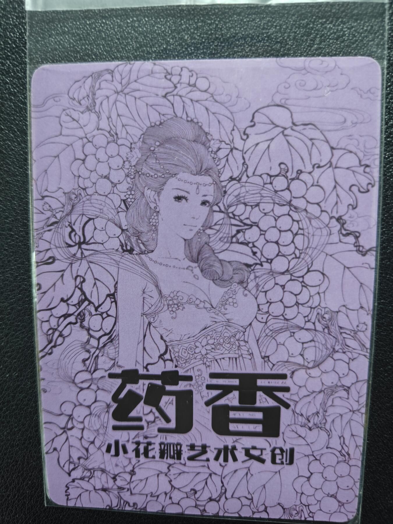 天玑星卡拍第一百零一期《7.3 周四截拍》持续收拍收评中 满赠卡需备注 【亲签卡】小花瓣艺术文创 闹海荟纪念卡