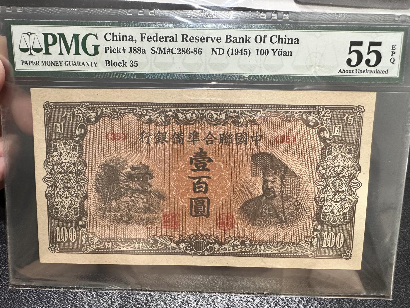 《外钞收藏家》第五百四十三期（本期有丰富的裸币和精品评级币）（本平台长期征集拍品、欢迎藏友们联系合作）