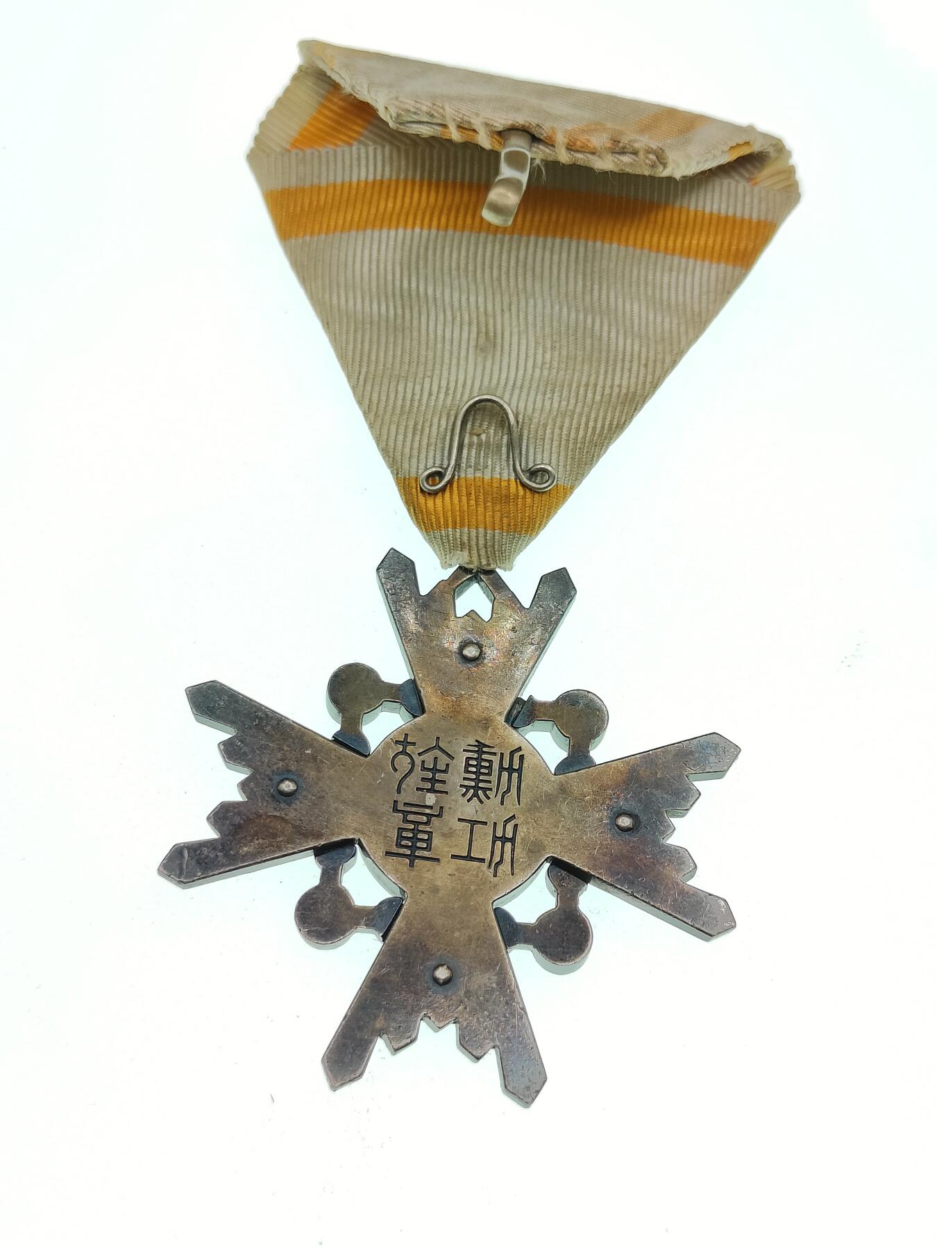 0元起拍勋章 第274期 咸鱼国勋章拍卖专场 7月6日（周日）下午6：00开始 日本战时四钉版四等瑞宝章银制