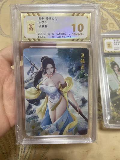 阳大大卡牌拍卖第67期（玄卡阁加场）（持续收拍品，周六晚上九点截拍，进群福利早知道） - 【评级】燎原文化 如梦令 关银屏 彩闪