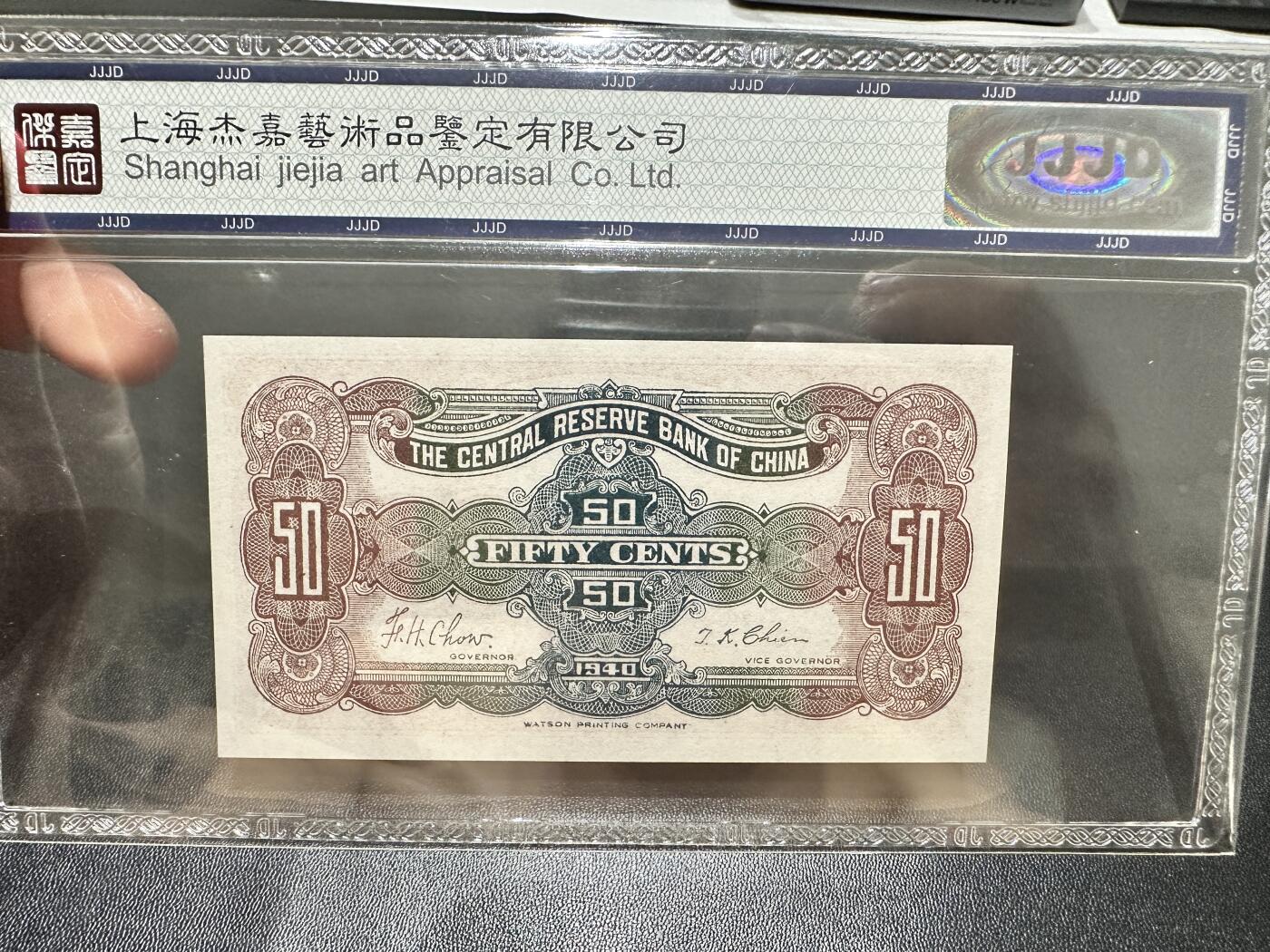《外钞收藏家》第五百六十二期（本期精选稀缺和潜力好货 ）（本平台长期征集拍品、欢迎藏友们联系合作）