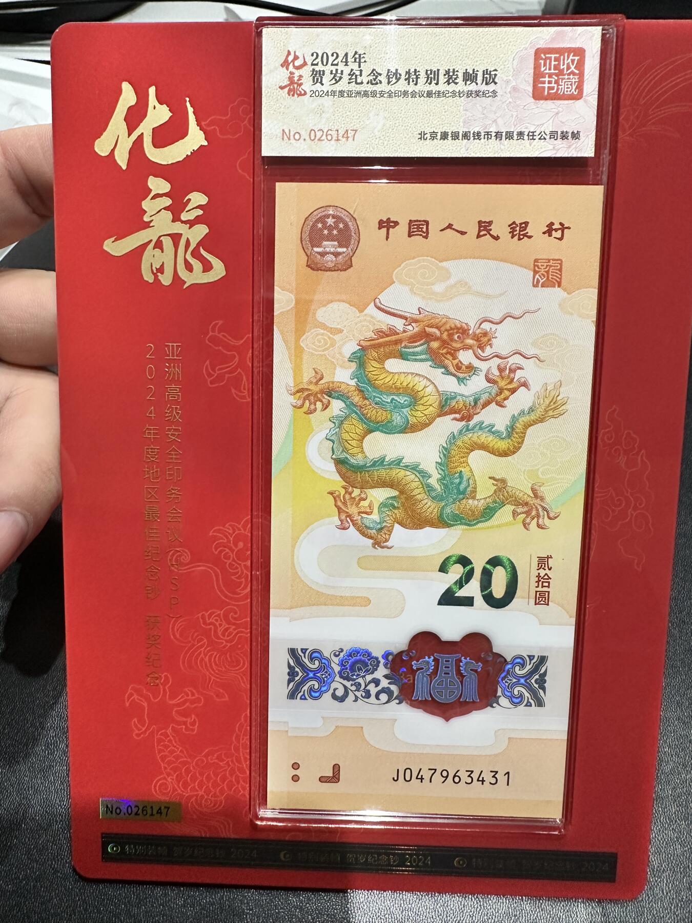 《外钞收藏家》第五百四十三期（本期有丰富的裸币和精品评级币）（本平台长期征集拍品、欢迎藏友们联系合作）