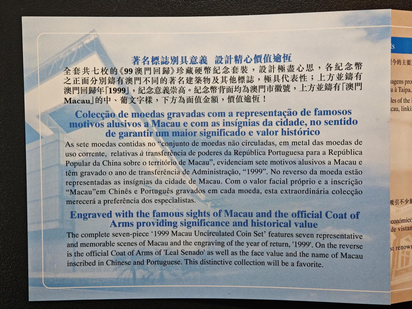 【德藏】世界币章拍卖第136期（拍品征集中~欢迎藏友联系） 1999年 中国澳门《99澳门回归》珍藏硬币纪念套装