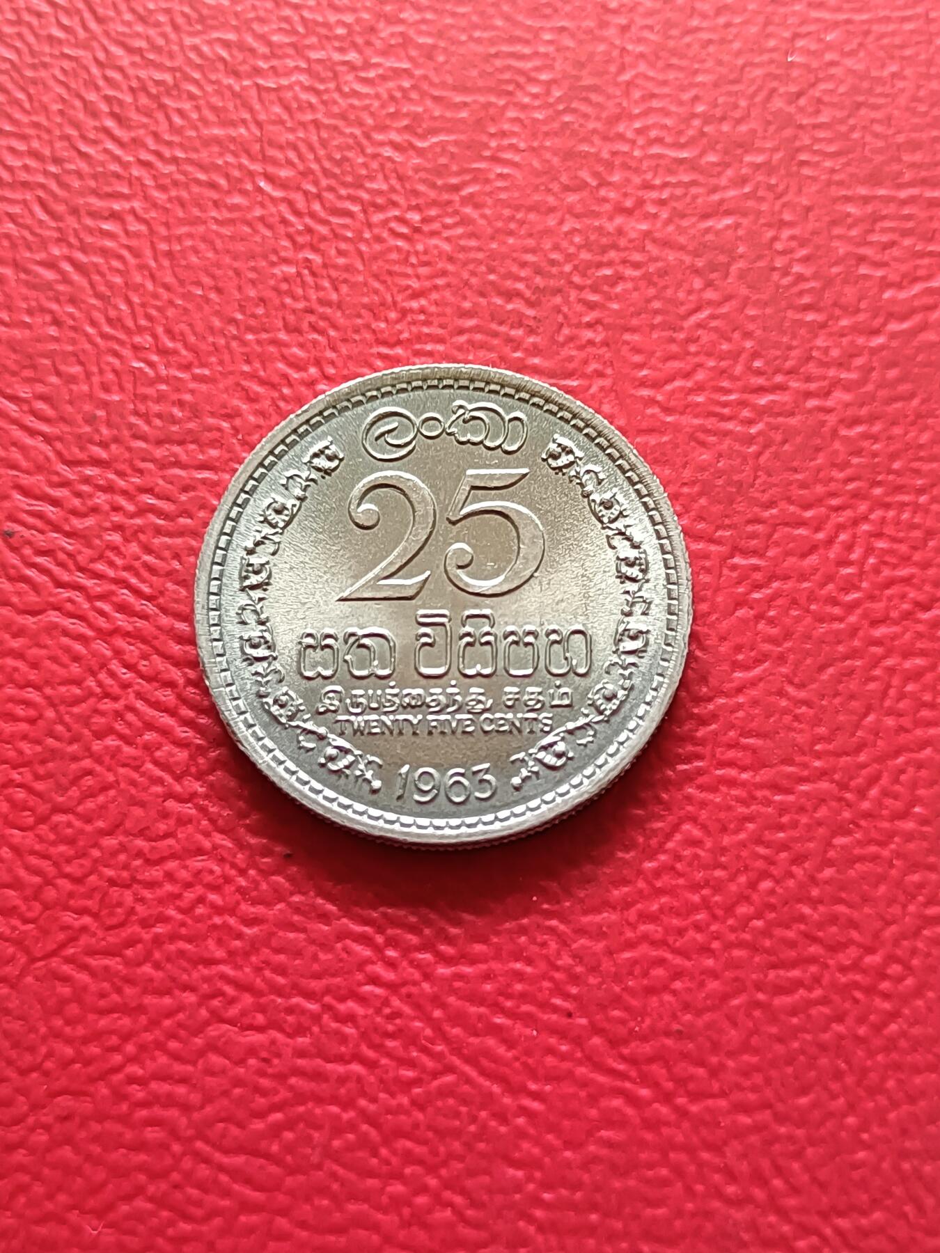【云涧收藏】第四十一场 锡兰1963年25分