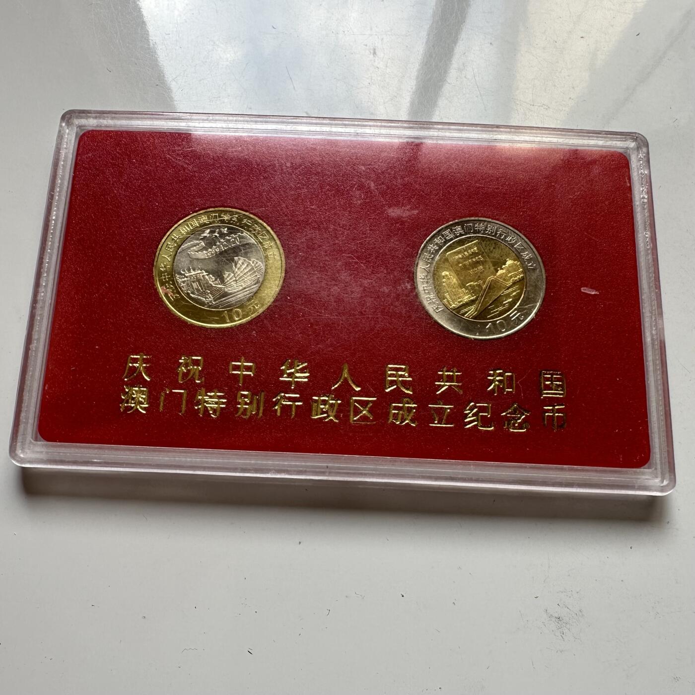 🌹外币初藏🌹🐯2025年第72场  每周二四六晚8️⃣点 接代拍 澳门回归两枚套b