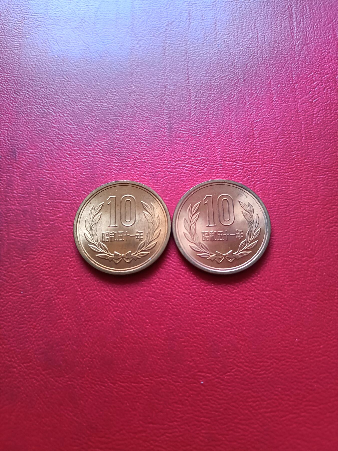 【云涧收藏】第四十一场 日本昭和51年10円2枚