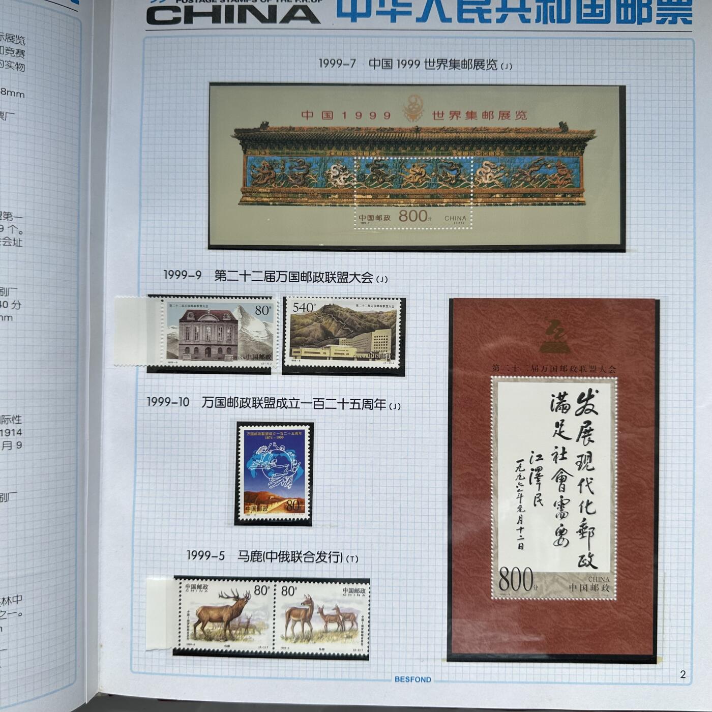 🌹外币初藏🌹🐯2025年第72场  每周二四六晚8️⃣点 接代拍