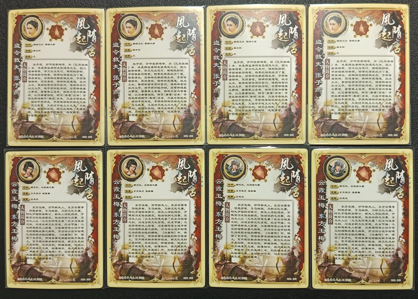 天玑星卡拍第一百零二期《7.7周一截拍》持续收拍收评中 满赠卡需备注 苍海承风文创  风气隋唐 张子燕 粗闪四张+东方玉梅 粗闪四张