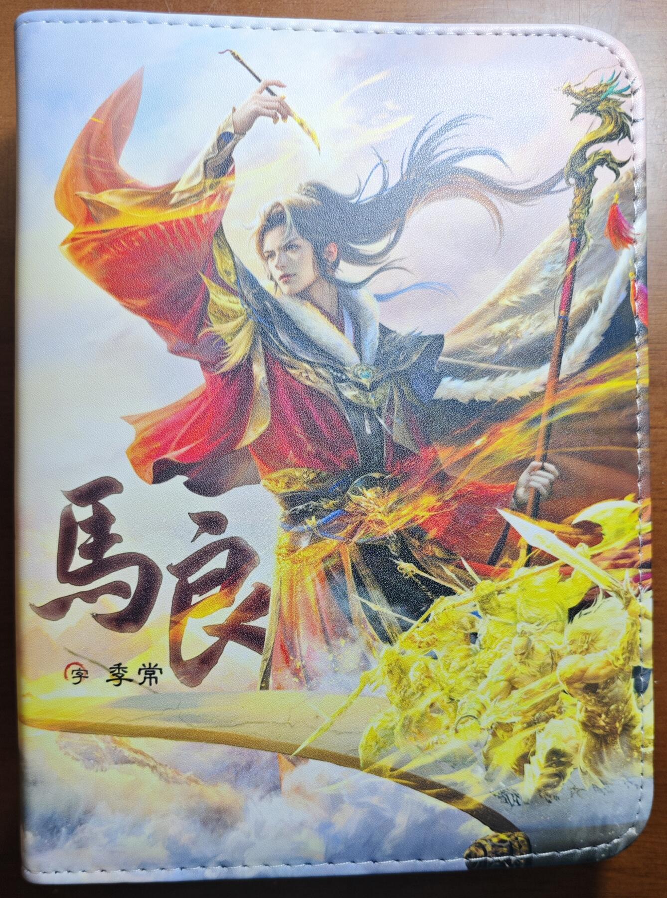 白泽拍卖卡牌手绘专场第20期（夕阳已下月初生，小暑才交雨渐晴） 2024 三国杀 瑶光藏卡·荡然由心马良 四宫卡册 如图